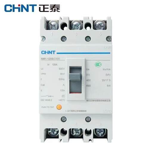 NM1B塑壳断路器125A250A80A63A空气开关3300三相四线380V3p4p