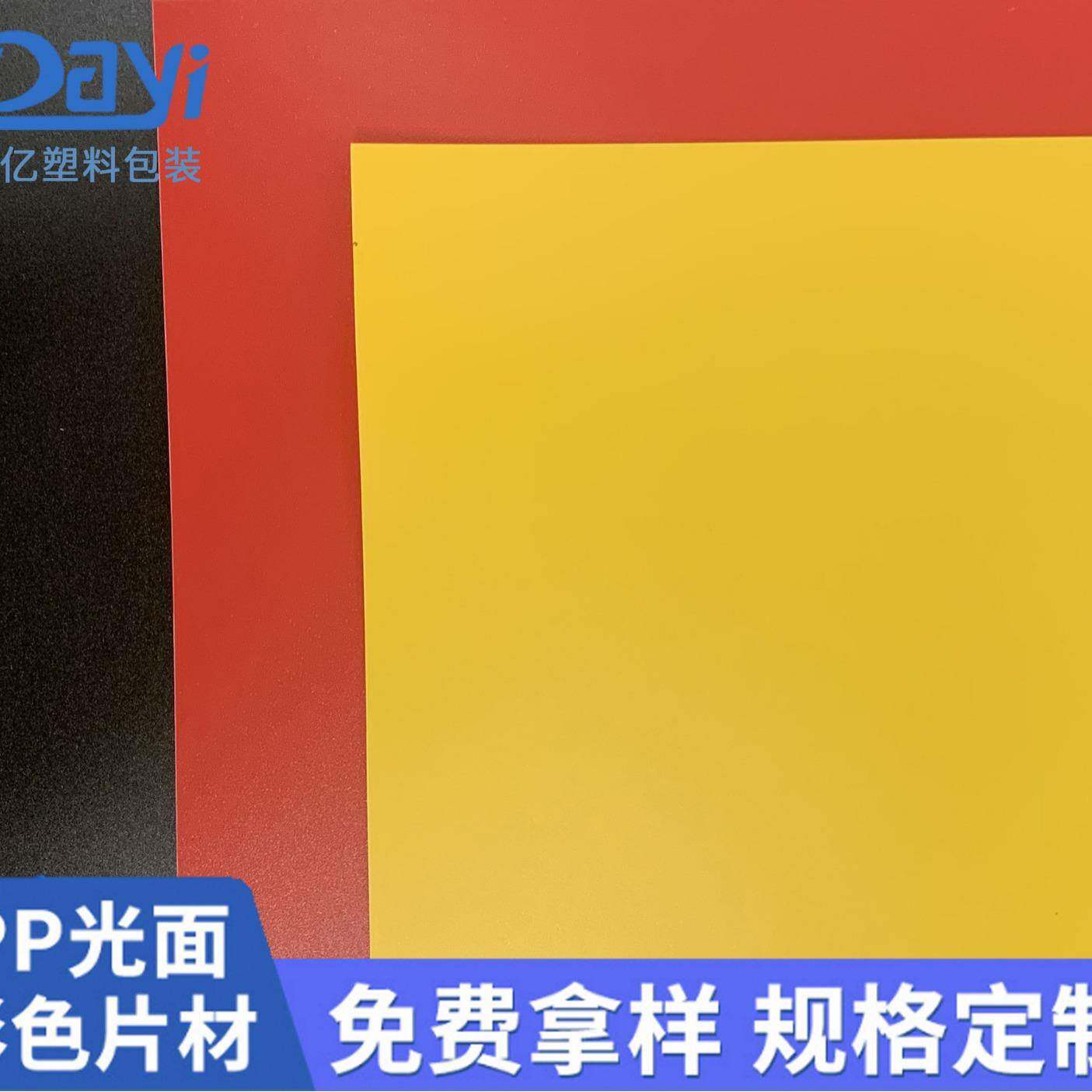 彩色磨砂哑光PP片材学校办公多功能uv印刷折叠PP塑料片胶垫片