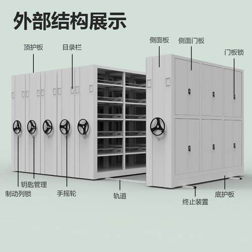 密集架手摇式智能移动档案柜文件柜资料架钢制轨道密集柜