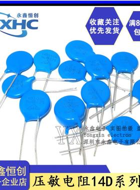 压敏电阻14K 14D 101/121/151/201/221/271/331/351/361/391/431K
