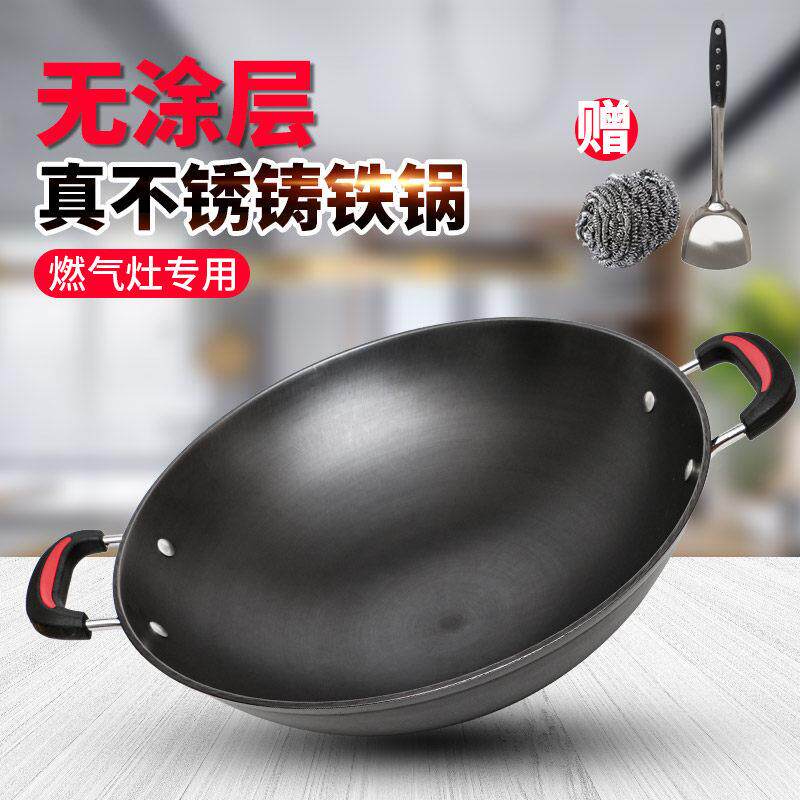 铸铁锅真不锈炒锅无涂层铁锅家用生铁锅圆底锅不生锈炒锅包邮