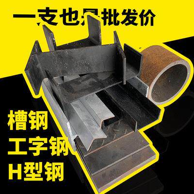 槽钢C型钢U型钢钢材工字钢角铁三角铁h型材方钢角钢镀锌钢架10#号