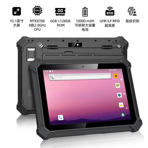 QS1003现场流调取证终端身份证NFC加固工业平板三防扫描指纹RJ45