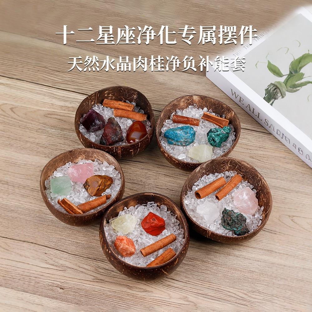 天然水晶消磁净化碗椰壳碗首饰收纳盒桌面摆件水晶原石扩香石容器