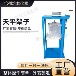 天平架子试验仪器浸水试验力学天平下钩秤支架天平吸水率架子天平