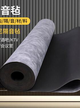 隔音毡家用ktv宾馆影院阻尼吸隔音毯地面悬吊式天花板墙体隔断墙