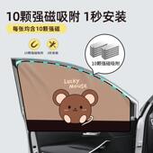 汽卡通遮阳帘897磁吸式 车太 车载隔热遮用阳挡晒防遮光帘车便携式