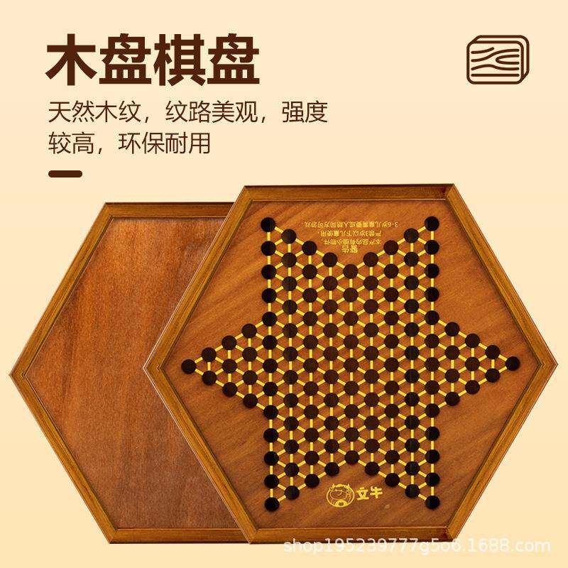 跳棋木质棋盘儿童益智高档玻璃跳棋弹珠老式跳棋子学生成人珍藏款