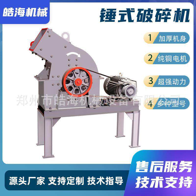 小型锤式粉碎机移动式大理石粉碎机啤酒瓶玻璃制砂机锤式破碎机