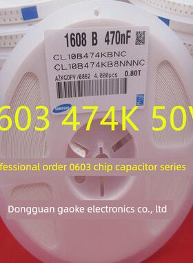 贴片电容0603 474K 1608 470NF 10% 50V 824K 334K 330NF 224K