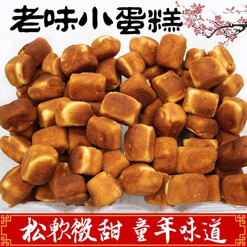 老蛋糕30块 正宗东北老式蛋糕鸡蛋糕槽子糕无水蜂蜜糕点传统零食