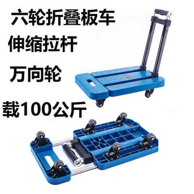 折叠平板车便携拉货车搬运小拉车运货小拖车家用小板车拉杆手推车