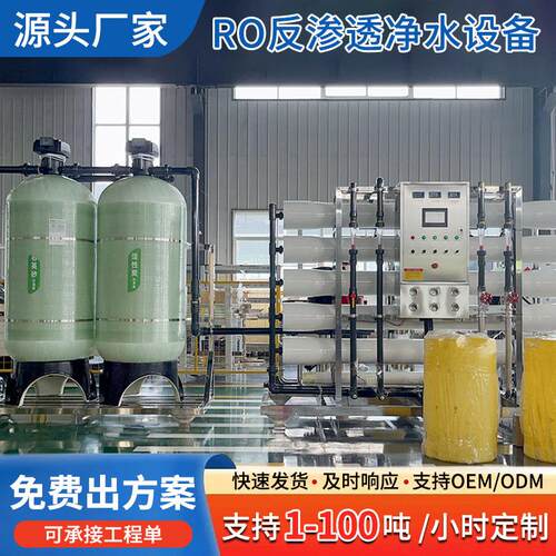 去离子水处理大流量商用直饮水机纯水机反渗透纯净水设备