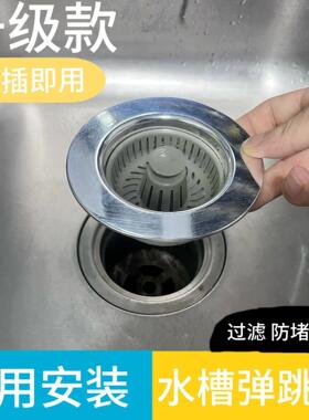 源头厂家厨房水槽弹跳芯ABS防堵下水器按压式堵水滤网提篮洗碗