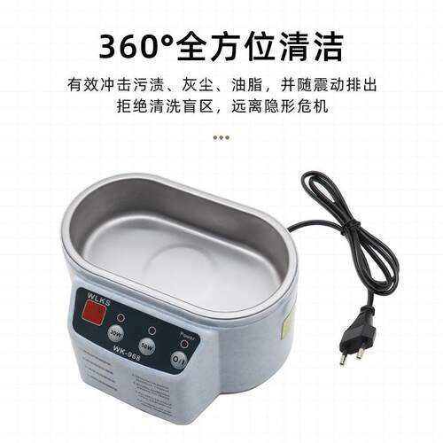 968超声波清洗机设备首饰主板金属30w50w清洗器电子行业