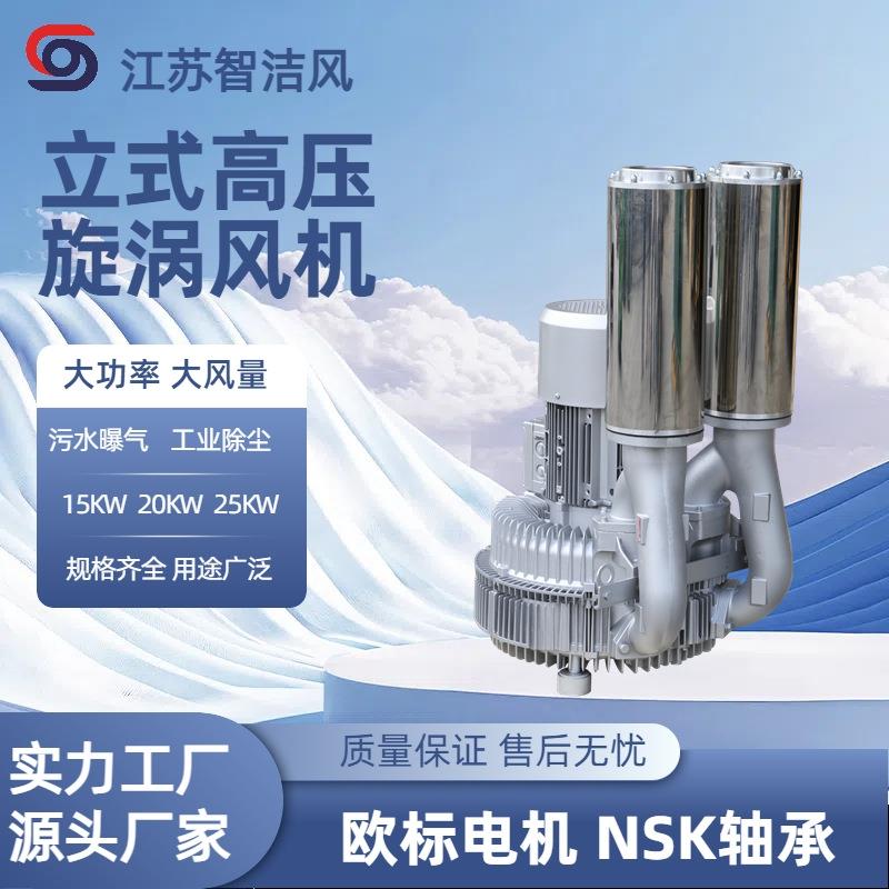LRB-94S-3工业真空除尘立式旋涡气泵25KW大功率大风量高压鼓风机