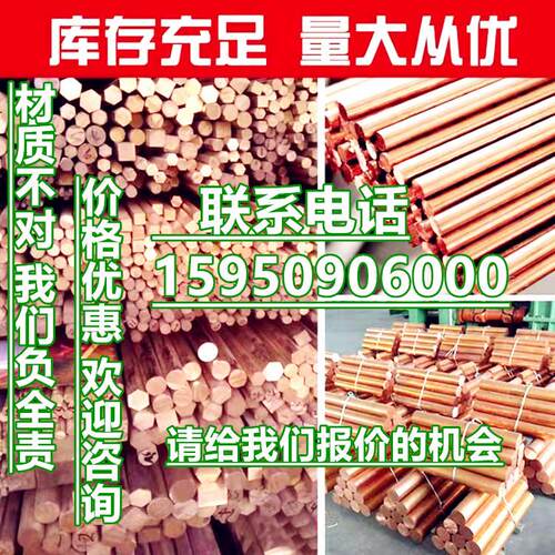 C10100 TU0铜板 铜块TU1铜材 TU2圆棒 TU3高纯度TU00无氧铜可零