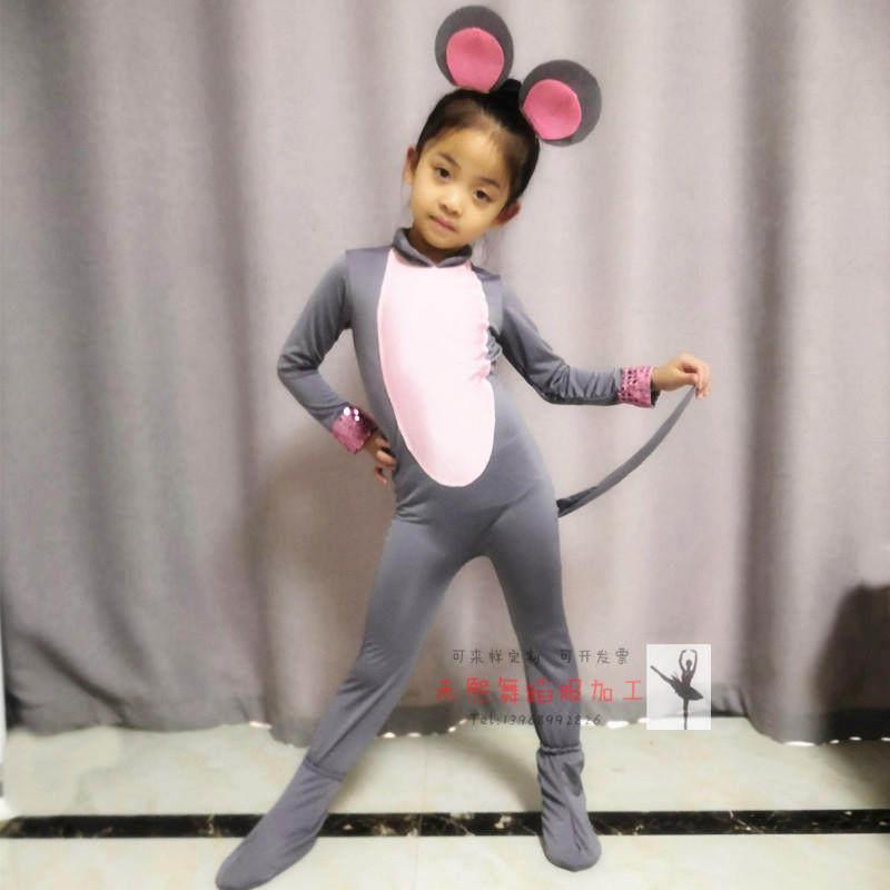 儿童动物服连体体操服男女孩演出舞蹈服灰老鼠照镜子道具服饰定制