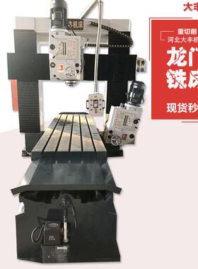 2020年新品3米龙门铣床7.5KW铣头重切削DFX3013型龙门铣床
