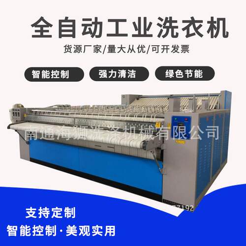 【海狮】工业三辊烫平机 蒸汽工业台布烫平机 酒店宾馆洗衣房设备