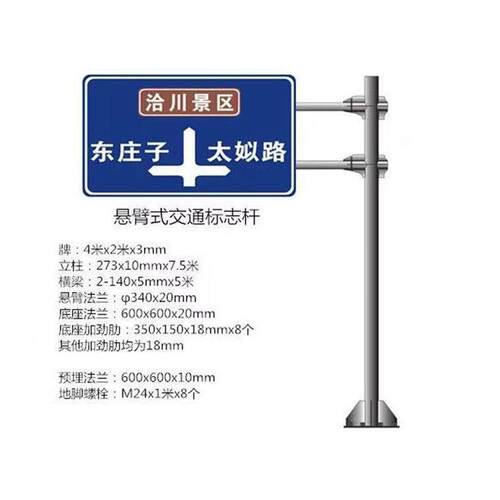 厂家供应交通标志牌反光标牌市政指路标志牌热镀锌标志杆铝板标