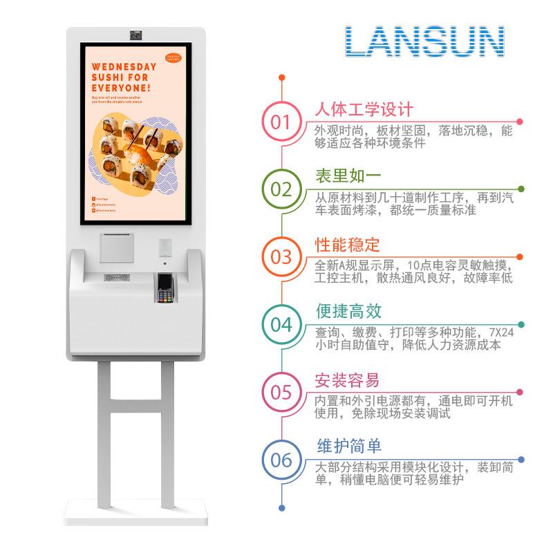 落地壁挂式双用触摸一体机商场影院自助点餐排队取号机支付终端亭