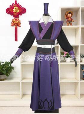 魔道cos服祖师江澄成年cosplay服江澄少年动画版古风假发鞋子现货