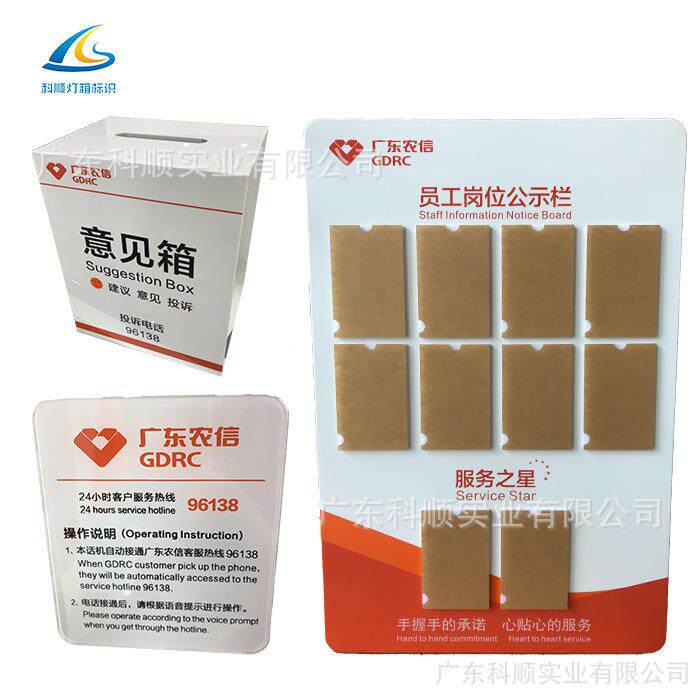 广东农信侧翼灯箱室内标识标牌金融VI亚克力LED广告牌批量招牌