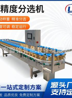 水果称重分级机天麻重量分选机红参黄芪自动称重设备中药材分拣机