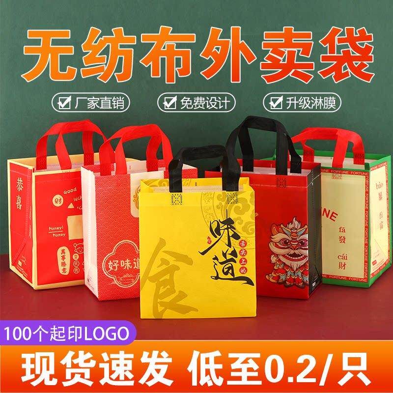 外卖打包袋餐饮商用烧烤铝箔外卖保温袋无纺布龙虾外卖手提袋定制