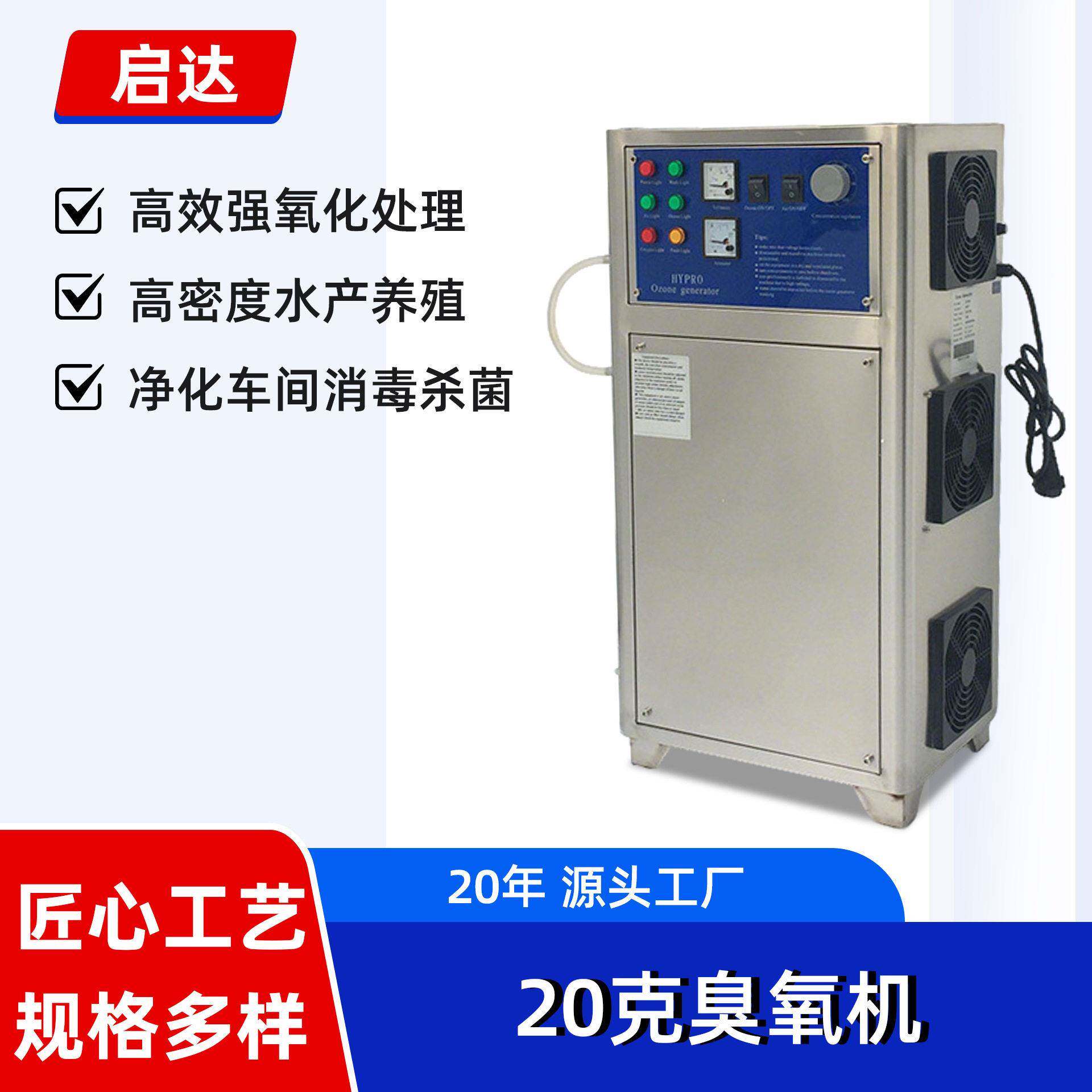 厂家直供20g臭氧机化妆品厂用臭氧发生器制厂臭氧发生器臭氧机