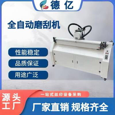 全自动磨胶机手动磨刮胶机刮胶研磨机丝印刮胶机丝网印刷磨刮机