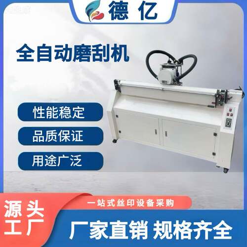 全自动磨胶机手动磨刮胶机刮胶研磨机丝印刮胶机丝网印刷磨刮机