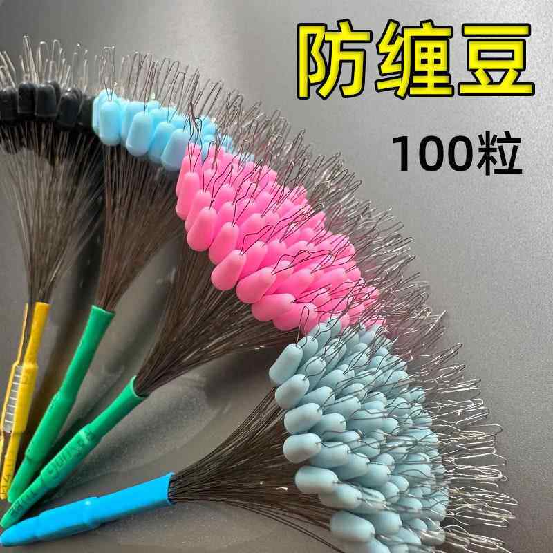 硅胶防缠豆八字环盲孔锁紧防缠绕太空豆定位顶豆散装渔具线组配件