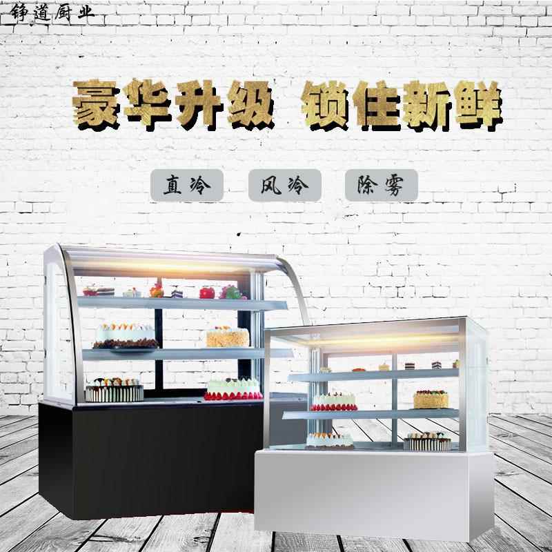 弧面直角台式蛋糕柜推拉门冷藏展示柜甜品保鲜柜水果饮料冰柜直营