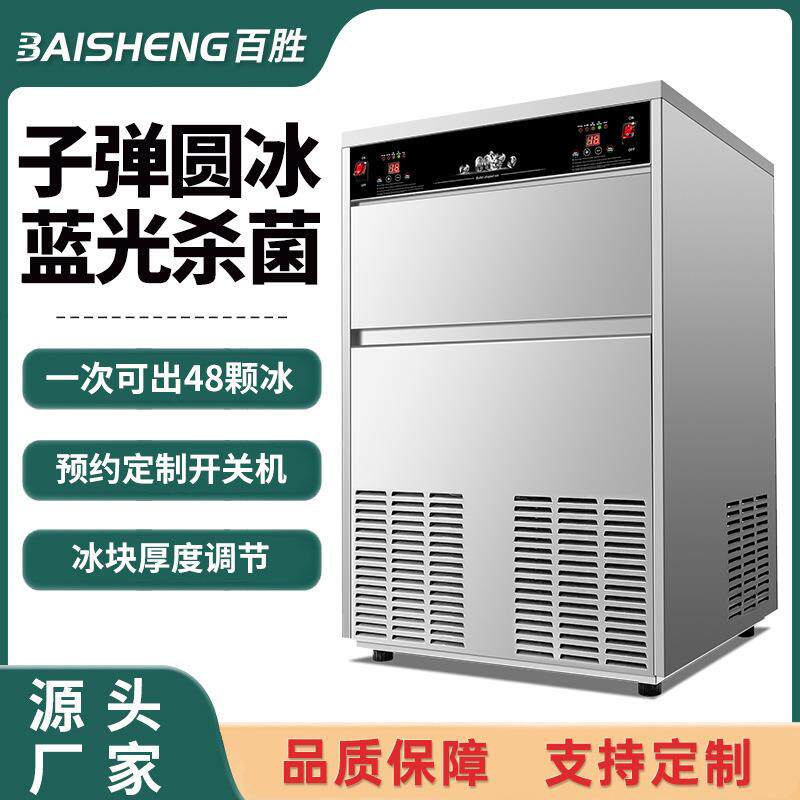 制冰机商用全自动奶茶店酒吧KTV调酒子弹冰制作机蓝光杀菌冰块机