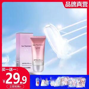 迪悦朵防晒隔离霜高倍敏感肌女士男士专用全身夏季正品