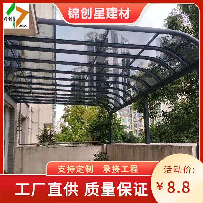 雨棚厂家户外庭院别墅铝合金遮阳棚 耐力板雨棚 阳台露台遮阳雨蓬