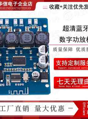 XH-M314 超清蓝牙数字功放板TPA3118双45W15W音频放大模块AUX解码
