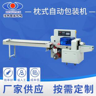 机械五金封口机械 机米粉包装 450XD下走膜枕式 包装