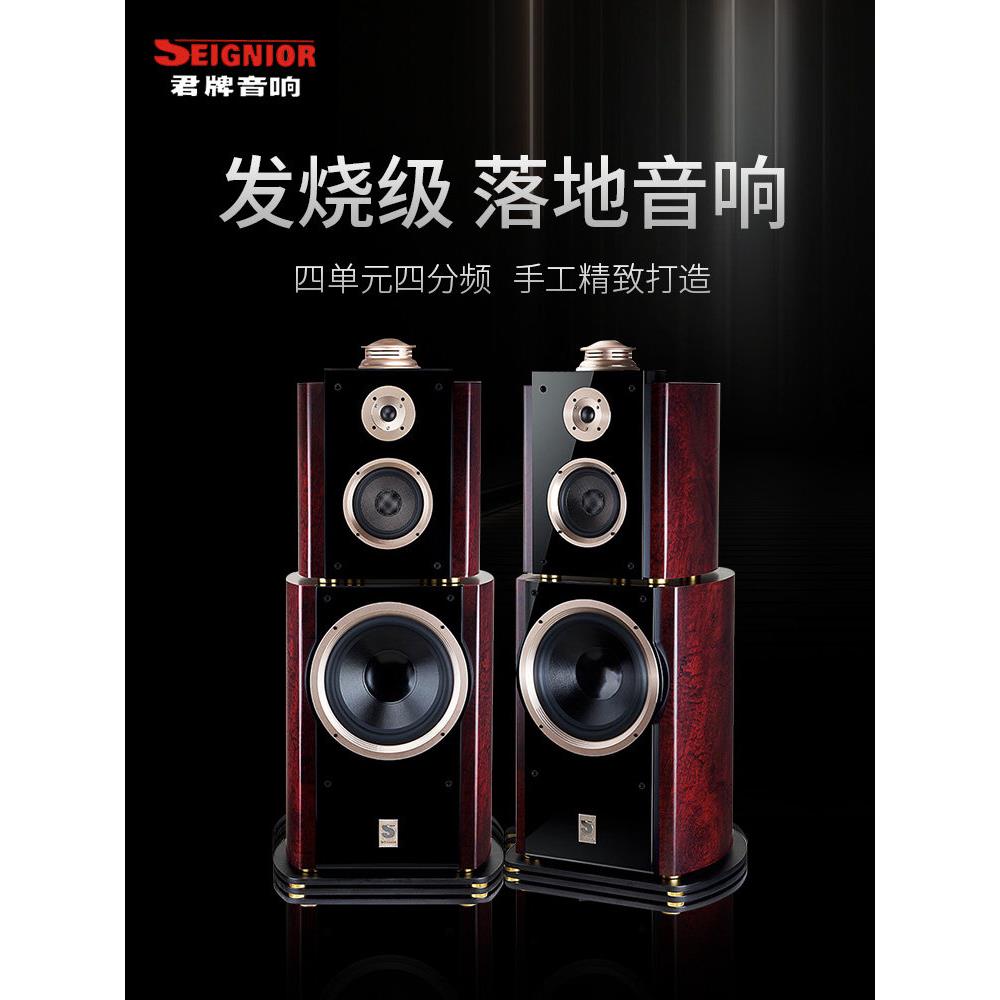 SEIGNIOR君A12发烧音箱12寸低音别墅高端三分频高级HIFI落地音响