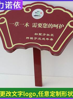 不不锈钢花草草牌制做公园草地DIJ牌爱护小草绿化牌区坪温景馨锈