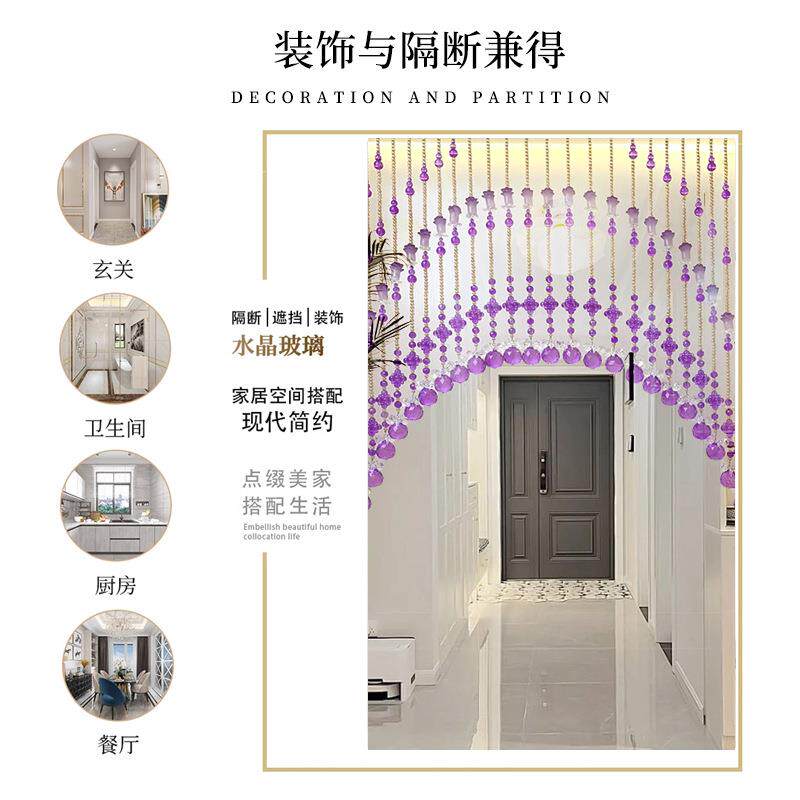 紫色灯笼水晶帘珠帘门帘隔断玄关装饰帘门对门装饰客厅隔断