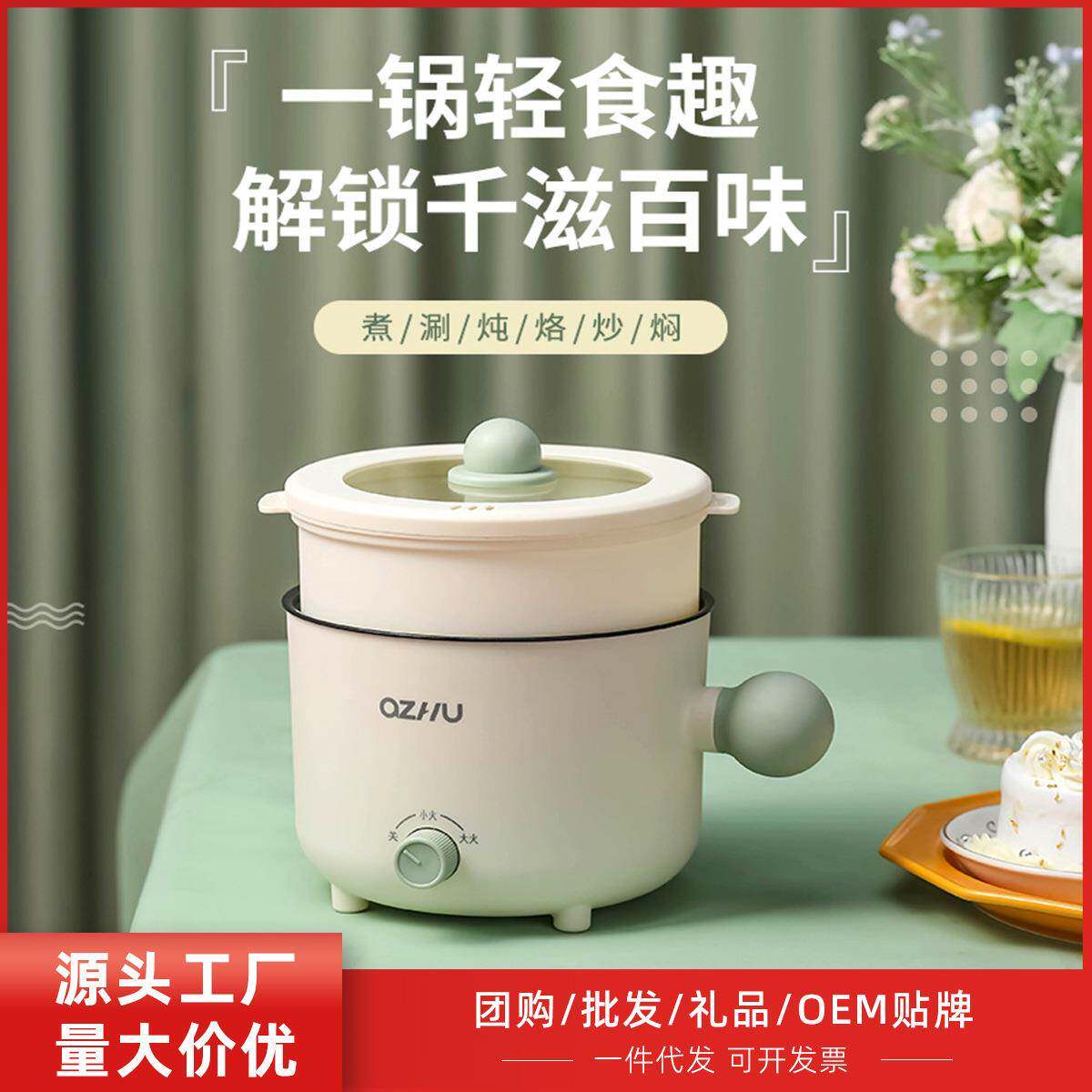 多功能电煮锅学生宿舍锅小功率煮面锅家用小电锅涮烤煎不沾电火锅