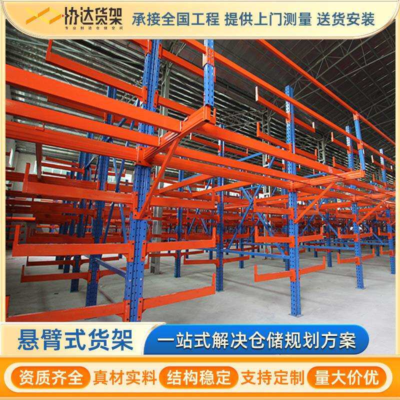 广东货架可伸缩悬臂不锈钢管钢筋圆管单双面承重储物悬臂式