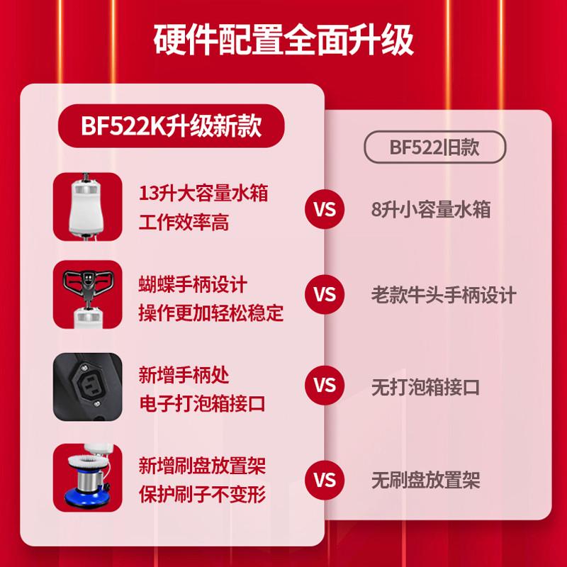 洁霸bf522k地毯清洗机商用酒店保洁多功能工业刷磨洗地机器手推式