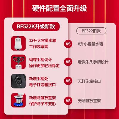 洁霸bf522k地毯清洗机商用酒店保洁多功能工业刷磨洗地机器手推式