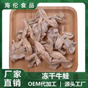 冻干牛蛙整只宠物狗狗零食100g包装宠物冻干奖励幼犬奖励零食
