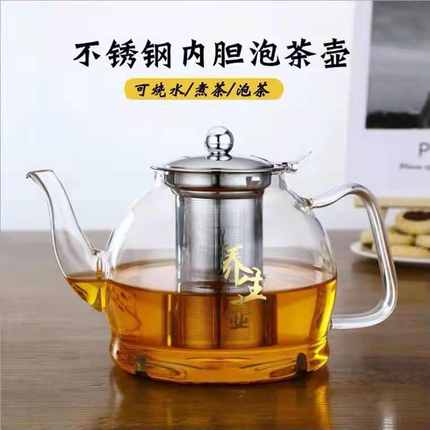 高硼硅玻璃煮茶壶家用加厚厂家批发带把泡茶壶可明火加热钢漏泡茶