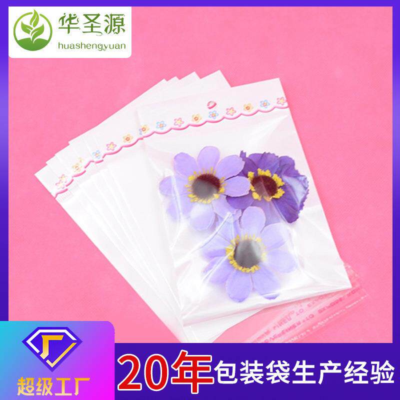 珠光膜opp自粘自封卡头袋饰品耳环塑料首饰包装袋小袋子透明可定